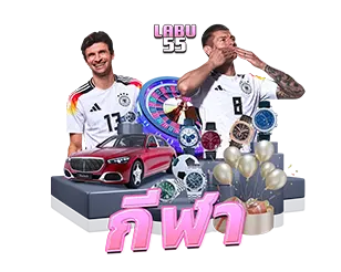 LABU55 พนันกีฬา เว็บตรง มั่นคง